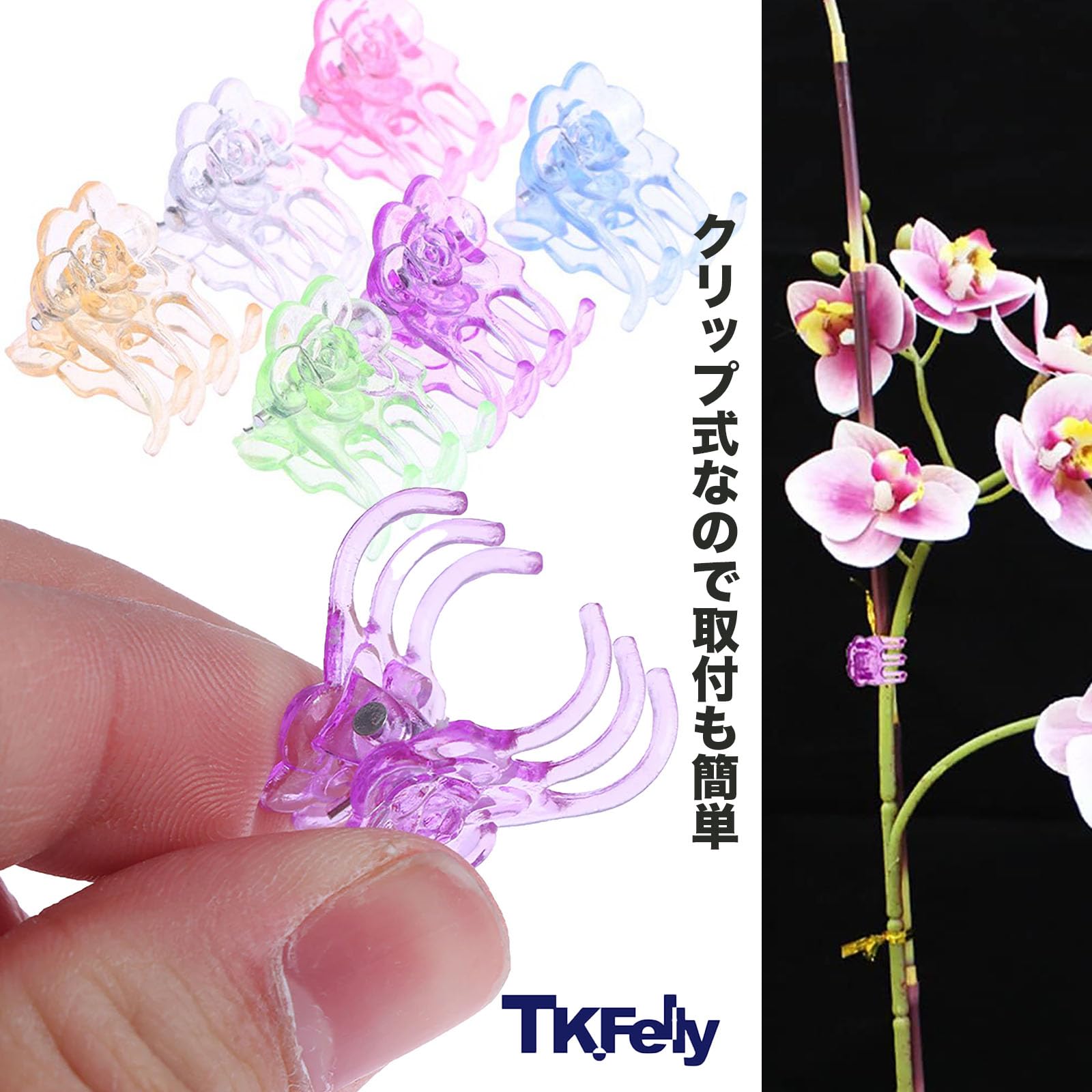 Amazon | TK.Felly 誘引クリップ 植物クリップ 植物固定 支柱 園芸 120